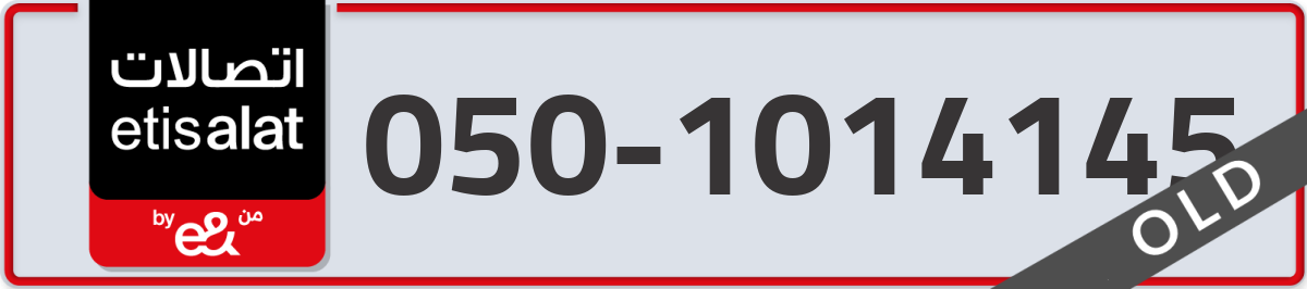 etisalat Mobile Number 050 code 1014145 number