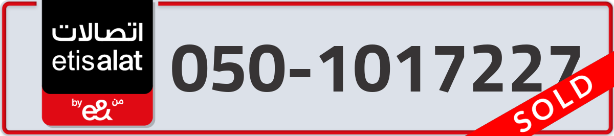 etisalat Mobile Number 050 code 1017227 number