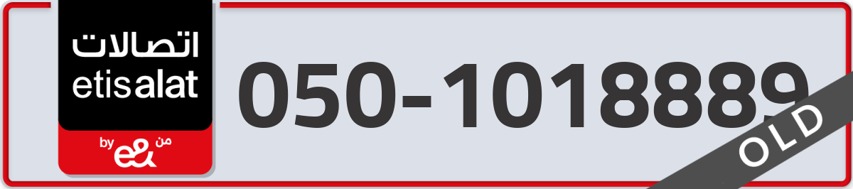 etisalat Mobile Number 050 code 1018889 number