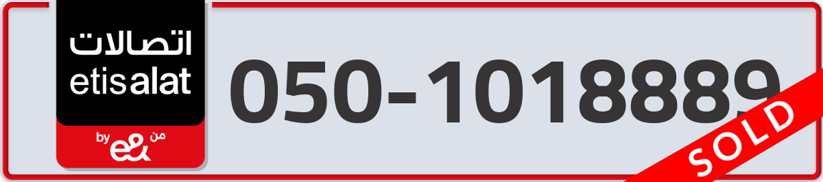 etisalat Mobile Number 050 code 1018889 number