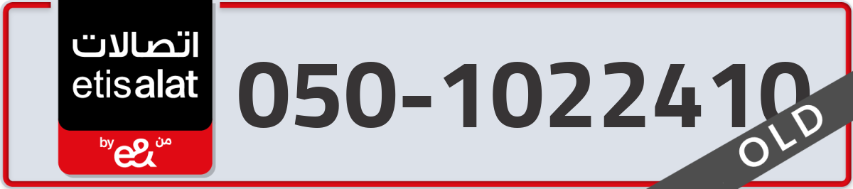 etisalat Mobile Number 050 code 1022410 number