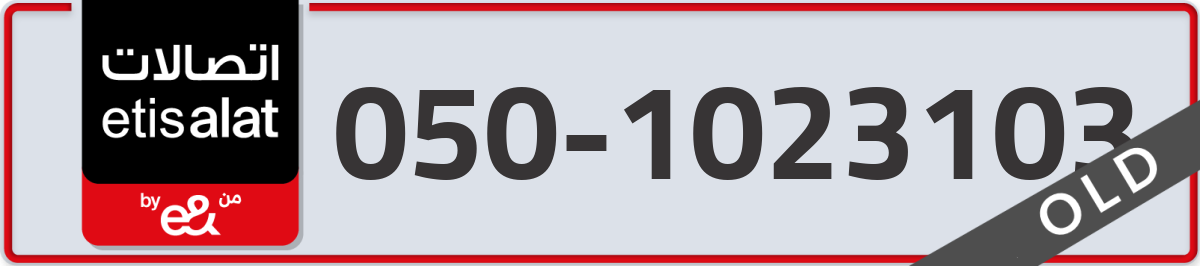 etisalat Mobile Number 050 code 1023103 number