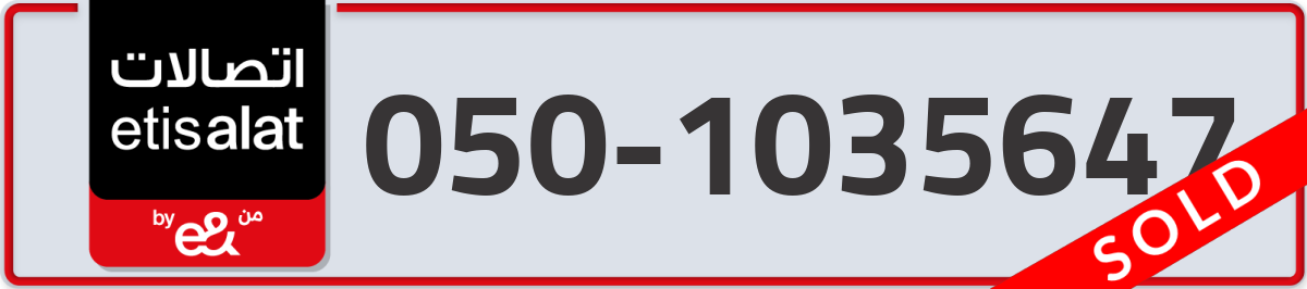 etisalat Mobile Number 050 code 1035647 number