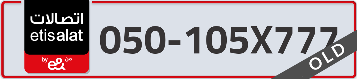 etisalat Mobile Number 050 code 105X777 number