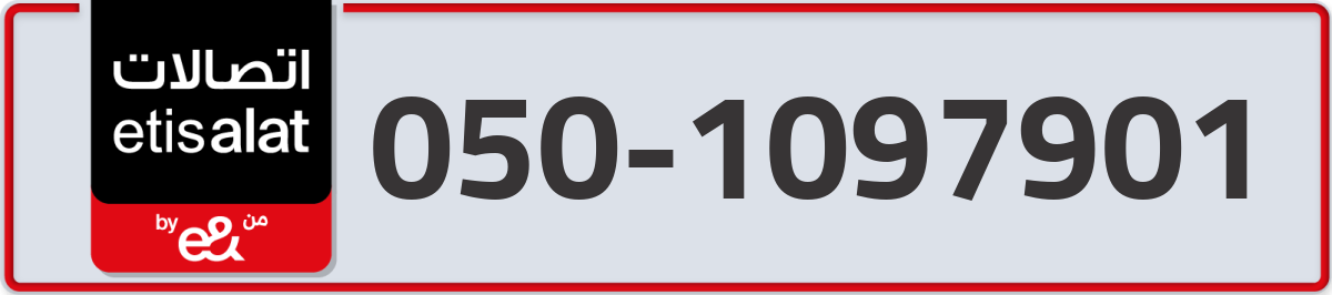 etisalat Mobile Number 050 code 1097901 number