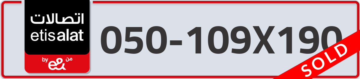 etisalat Mobile Number 050 code 109X190 number