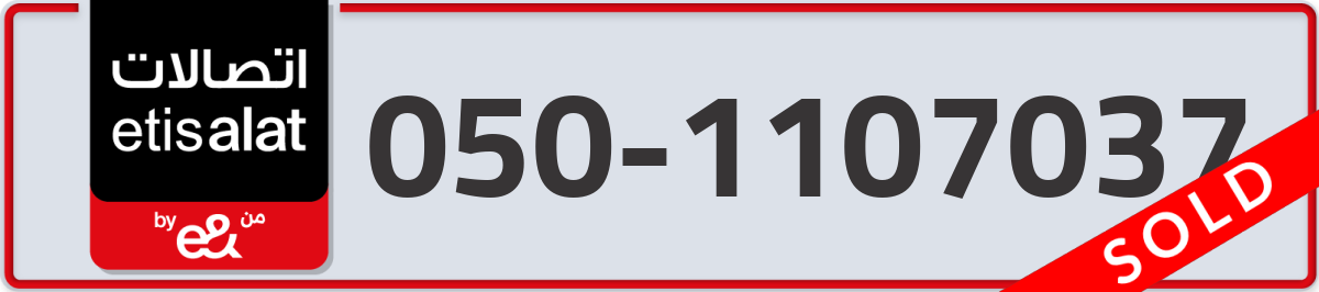 etisalat Mobile Number 050 code 1107037 number