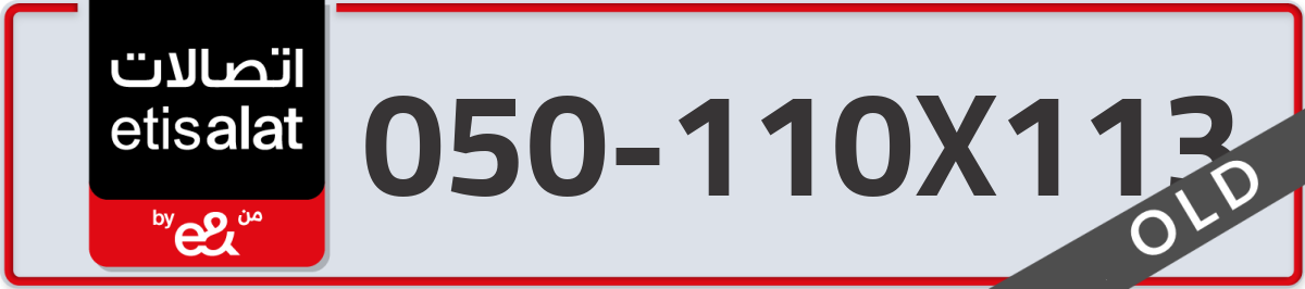 etisalat Mobile Number 050 code 110X113 number