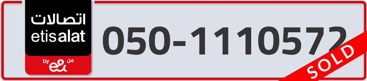 etisalat Mobile Number 050 code 1110572 number