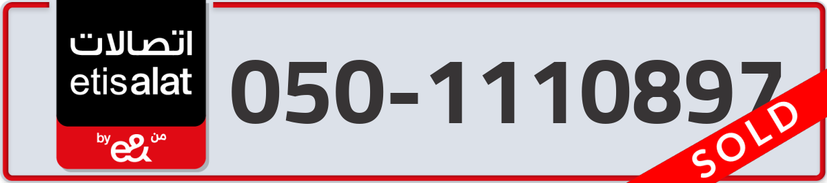 etisalat Mobile Number 050 code 1110897 number