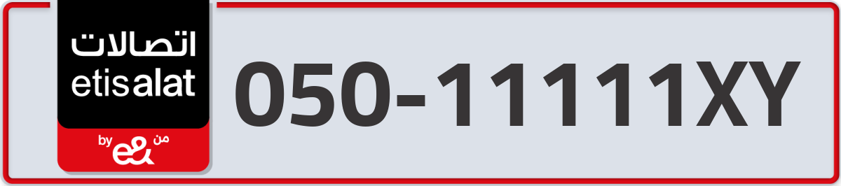etisalat Mobile Number 050 code 11111XY number