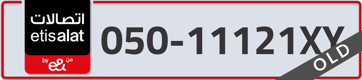 etisalat Mobile Number 050 code 11121XY number