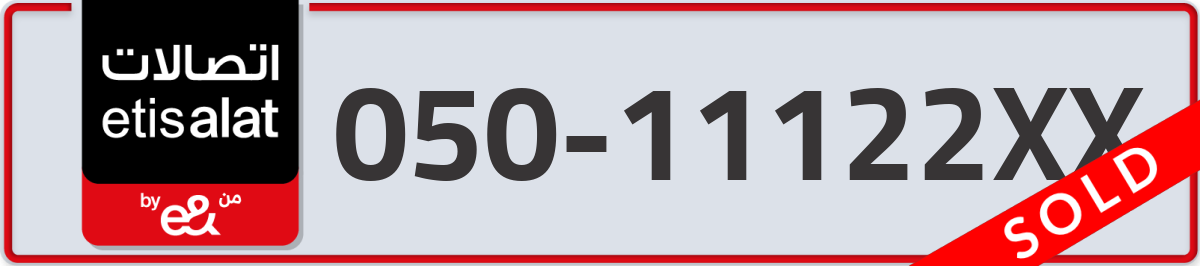 etisalat Mobile Number 050 code 11122XX number