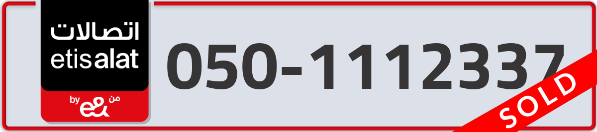 etisalat Mobile Number 050 code 1112337 number