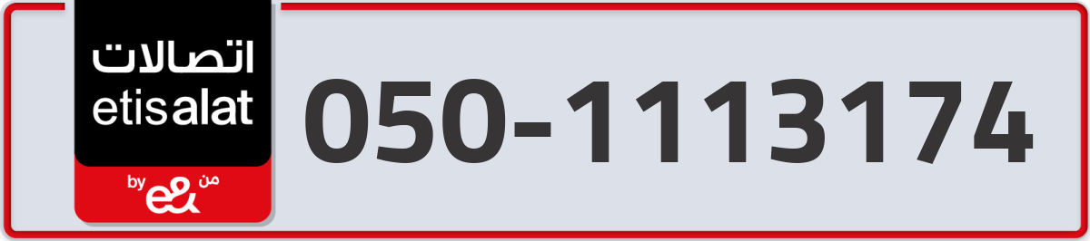etisalat Mobile Number 050 code 1113174 number