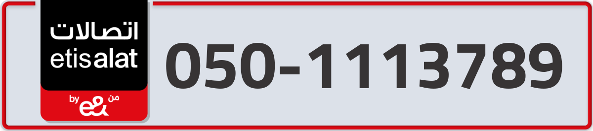 etisalat Mobile Number 050 code 1113789 number