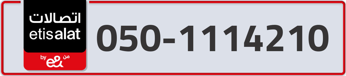 etisalat Mobile Number 050 code 1114210 number