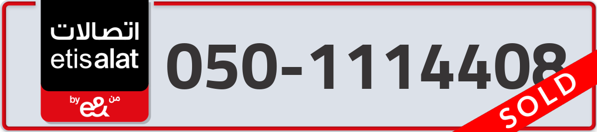 etisalat Mobile Number 050 code 1114408 number
