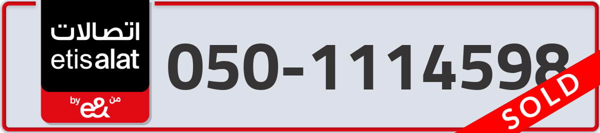 etisalat Mobile Number 050 code 1114598 number