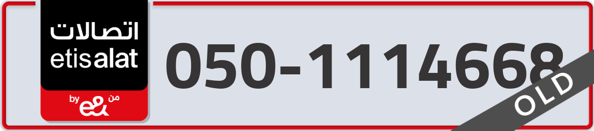 etisalat Mobile Number 050 code 1114668 number