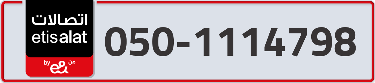 etisalat Mobile Number 050 code 1114798 number