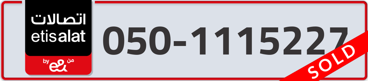 etisalat Mobile Number 050 code 1115227 number