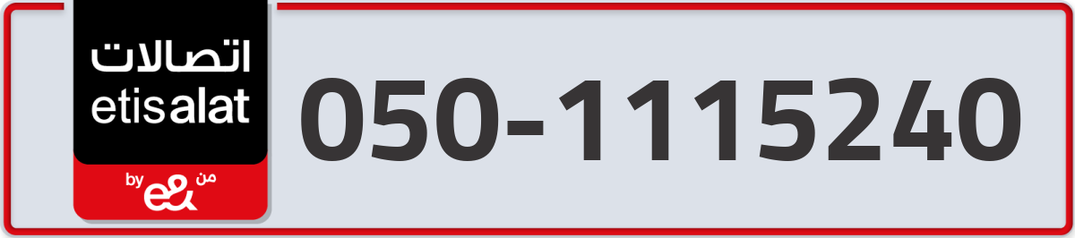 etisalat Mobile Number 050 code 1115240 number