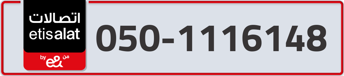 etisalat Mobile Number 050 code 1116148 number