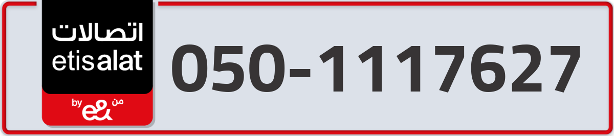 etisalat Mobile Number 050 code 1117627 number
