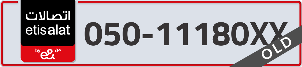 etisalat Mobile Number 050 code 11180XX number