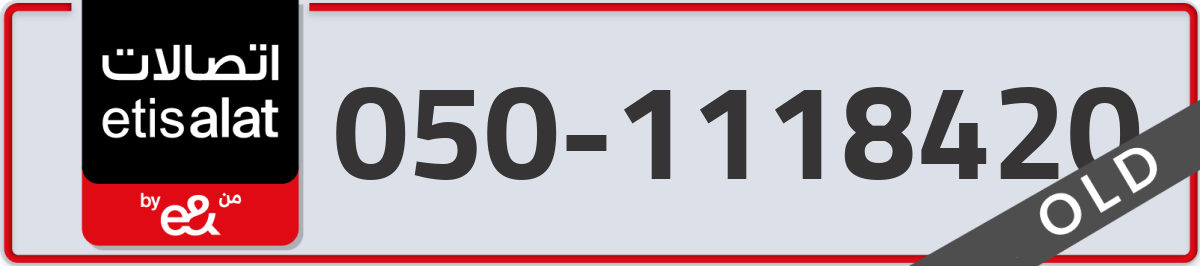 etisalat Mobile Number 050 code 1118420 number