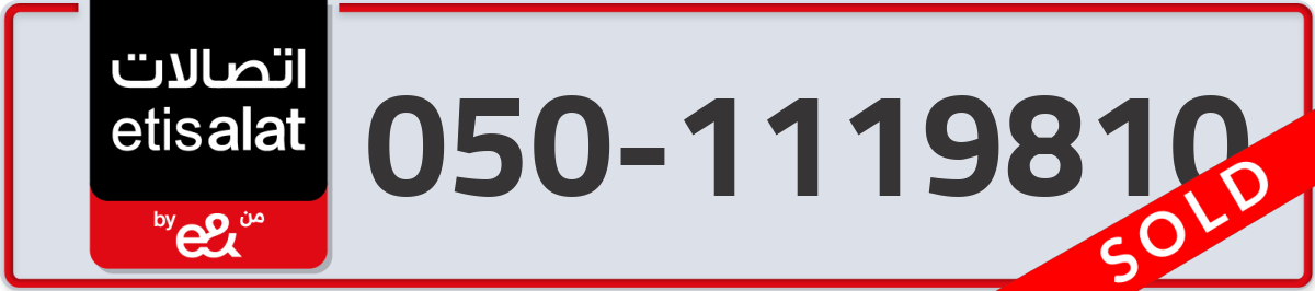 etisalat Mobile Number 050 code 1119810 number