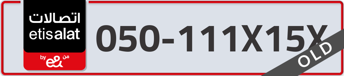 etisalat Mobile Number 050 code 111X15X number