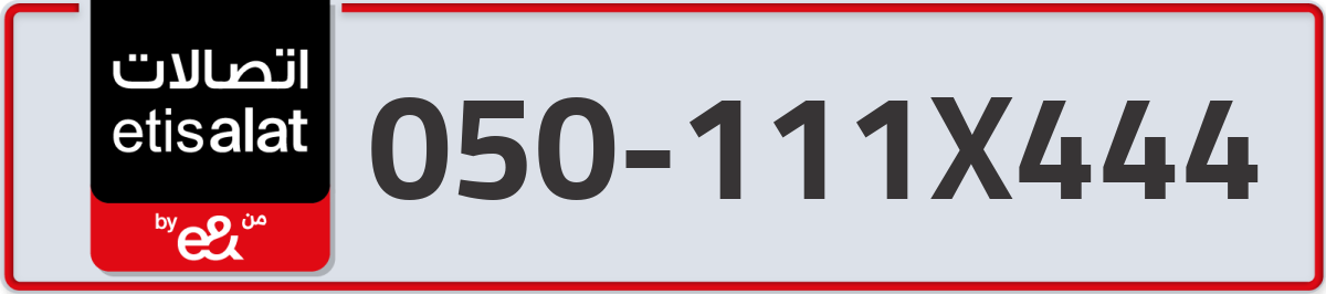 etisalat Mobile Number 050 code 111X444 number