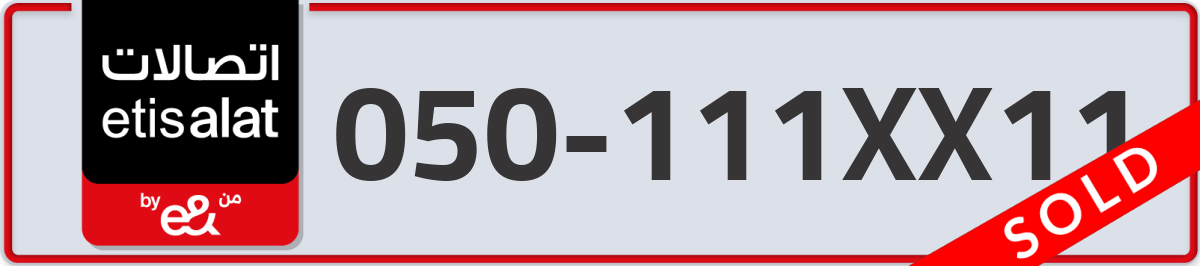 etisalat Mobile Number 050 code 111XX11 number