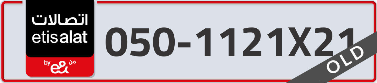 etisalat Mobile Number 050 code 1121X21 number