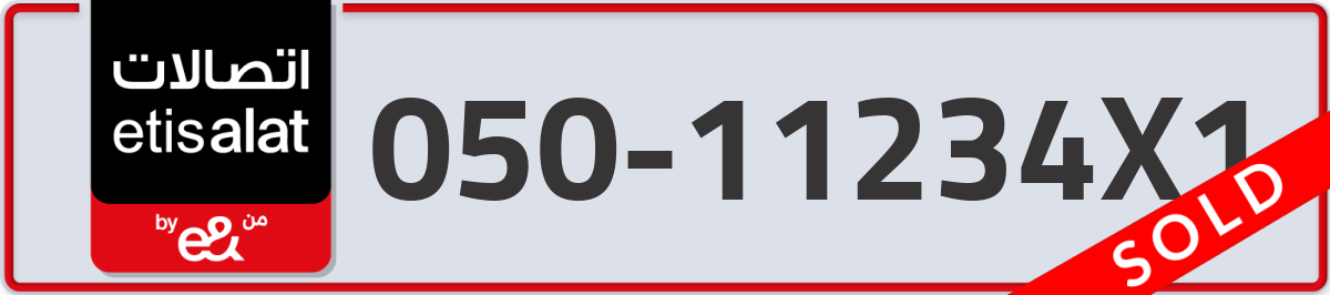 etisalat Mobile Number 050 code 11234X1 number