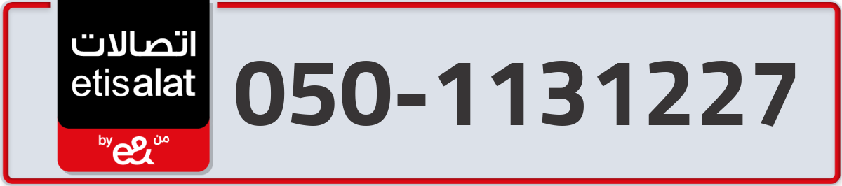 etisalat Mobile Number 050 code 1131227 number