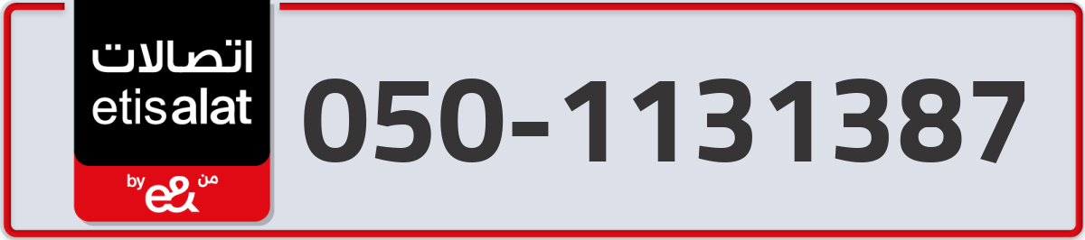 etisalat Mobile Number 050 code 1131387 number