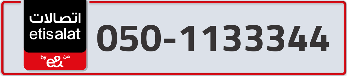 etisalat Mobile Number 050 code 1133344 number