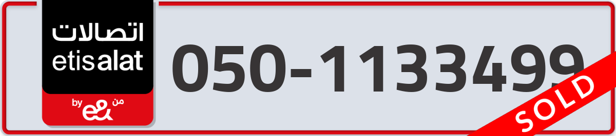 etisalat Mobile Number 050 code 1133499 number