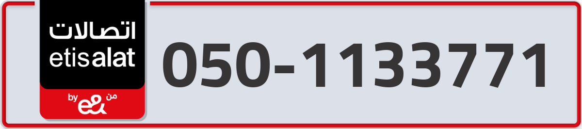 etisalat Mobile Number 050 code 1133771 number