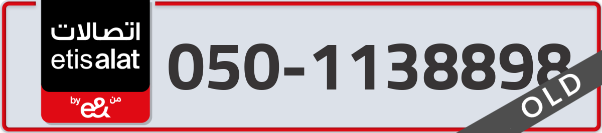 etisalat Mobile Number 050 code 1138898 number