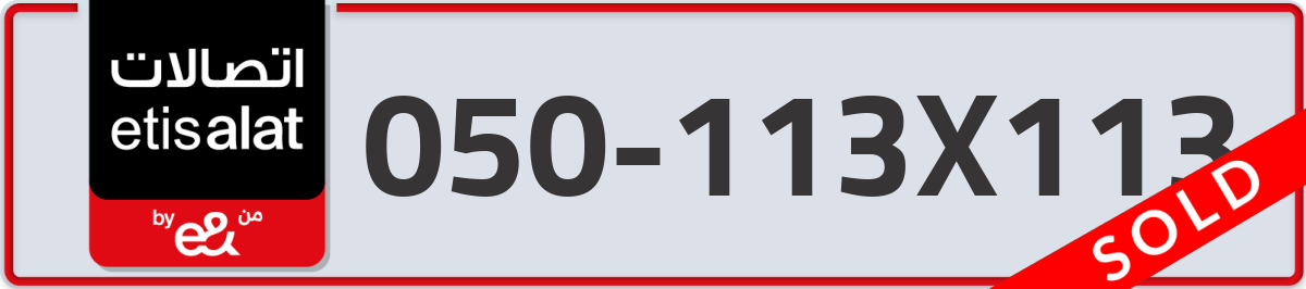 etisalat Mobile Number 050 code 113X113 number