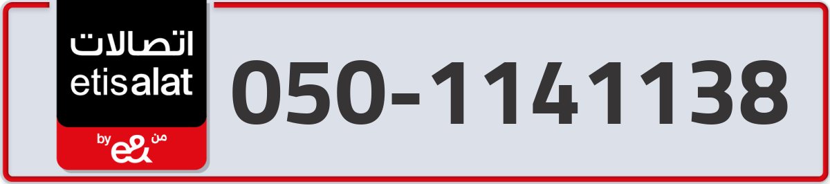 etisalat Mobile Number 050 code 1141138 number