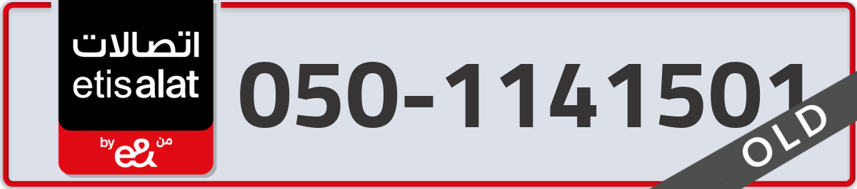 etisalat Mobile Number 050 code 1141501 number