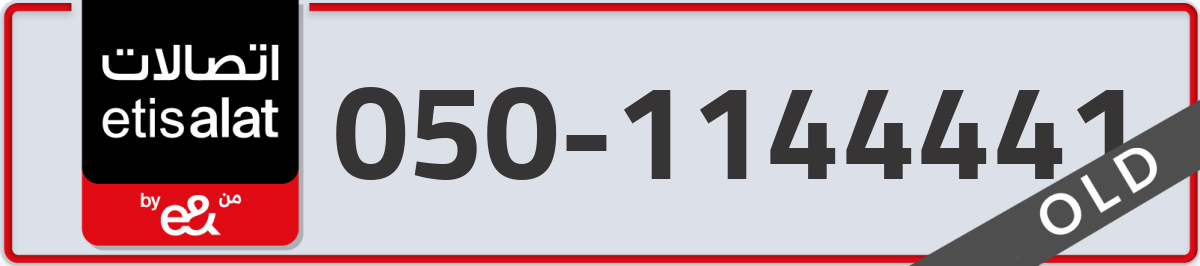 etisalat Mobile Number 050 code 1144441 number
