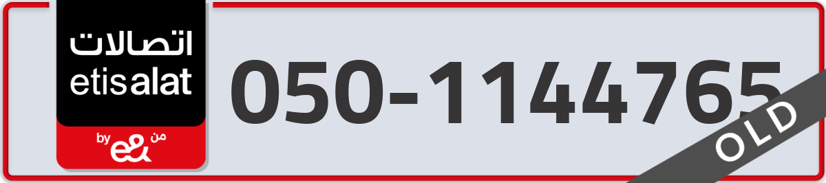 etisalat Mobile Number 050 code 1144765 number