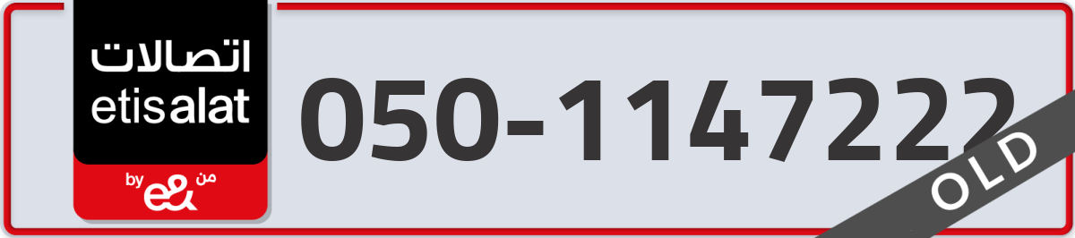 etisalat Mobile Number 050 code 1147222 number