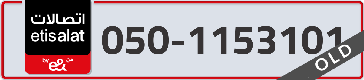 etisalat Mobile Number 050 code 1153101 number